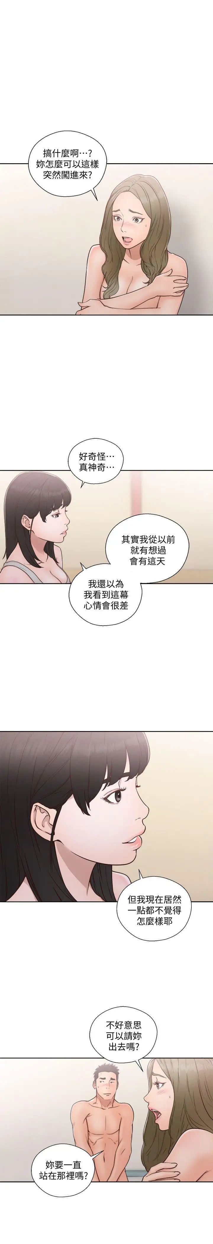 《解禁:初始的快感》漫画最新章节第74话 - 开始游戏吧免费下拉式在线观看章节第【20】张图片