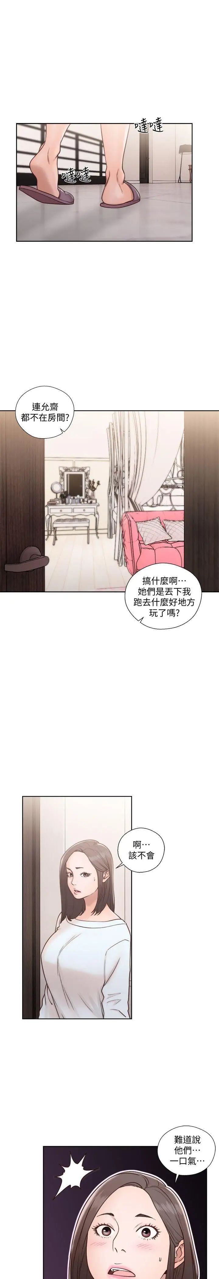 《解禁:初始的快感》漫画最新章节第75话 - 我想看姐姐跟英希哥做免费下拉式在线观看章节第【7】张图片