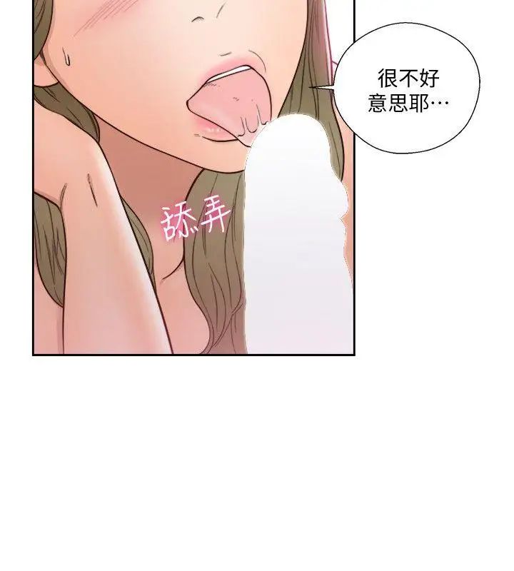 《解禁:初始的快感》漫画最新章节第75话 - 我想看姐姐跟英希哥做免费下拉式在线观看章节第【25】张图片