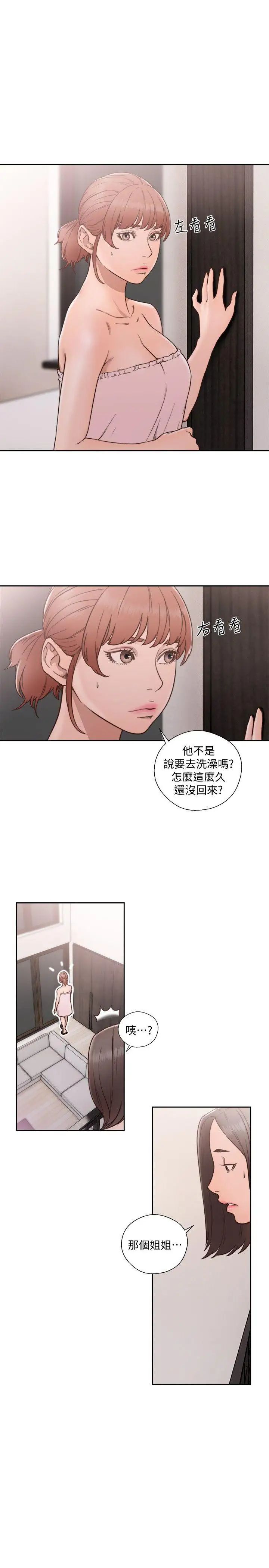 《解禁:初始的快感》漫画最新章节第76话 - 姐姐，我也要做免费下拉式在线观看章节第【1】张图片