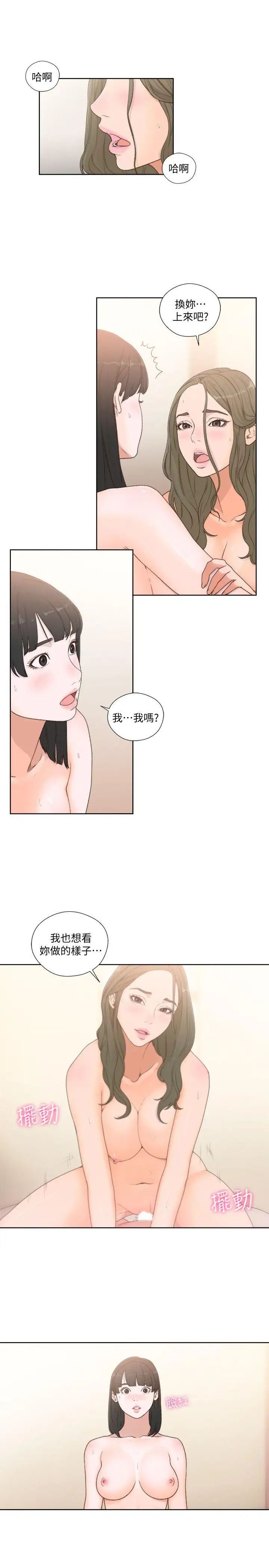 《解禁:初始的快感》漫画最新章节第76话 - 姐姐，我也要做免费下拉式在线观看章节第【23】张图片