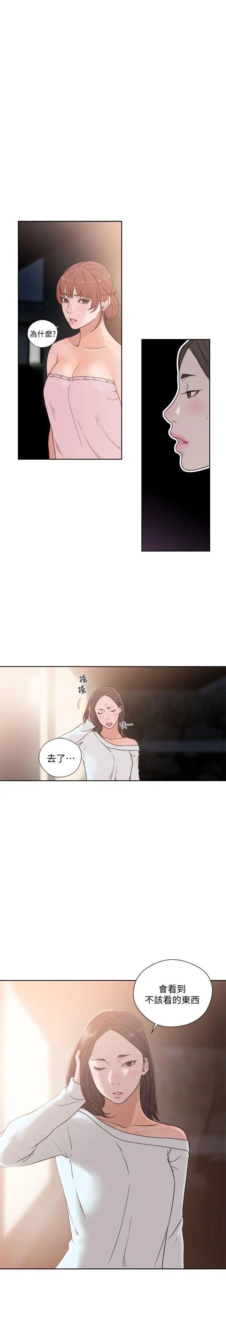 《解禁:初始的快感》漫画最新章节第76话 - 姐姐，我也要做免费下拉式在线观看章节第【31】张图片