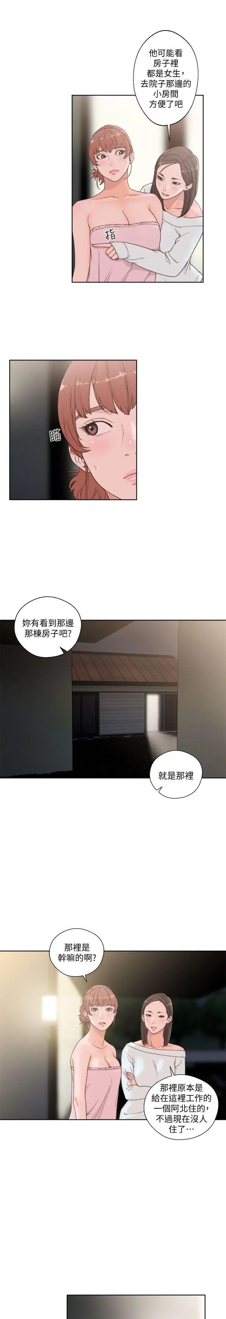 《解禁:初始的快感》漫画最新章节第76话 - 姐姐，我也要做免费下拉式在线观看章节第【6】张图片