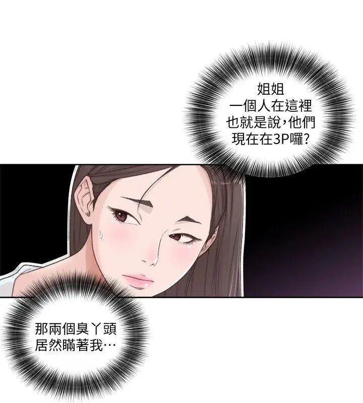 《解禁:初始的快感》漫画最新章节第76话 - 姐姐，我也要做免费下拉式在线观看章节第【5】张图片