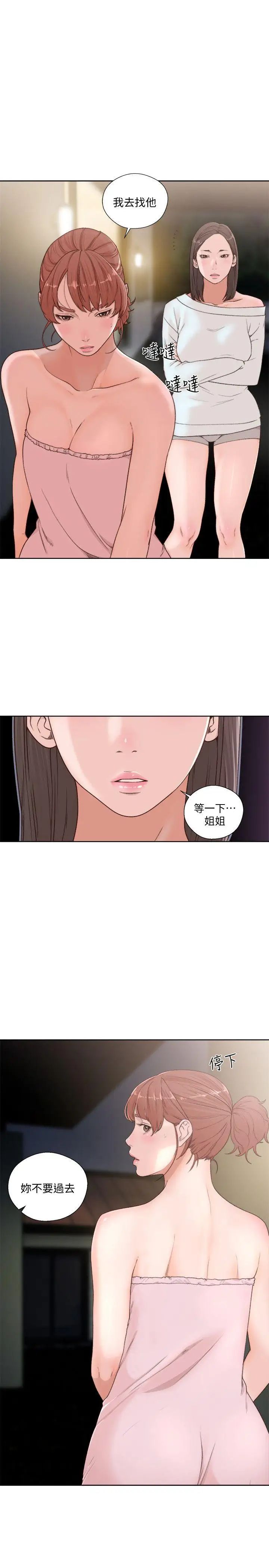 《解禁:初始的快感》漫画最新章节第76话 - 姐姐，我也要做免费下拉式在线观看章节第【8】张图片