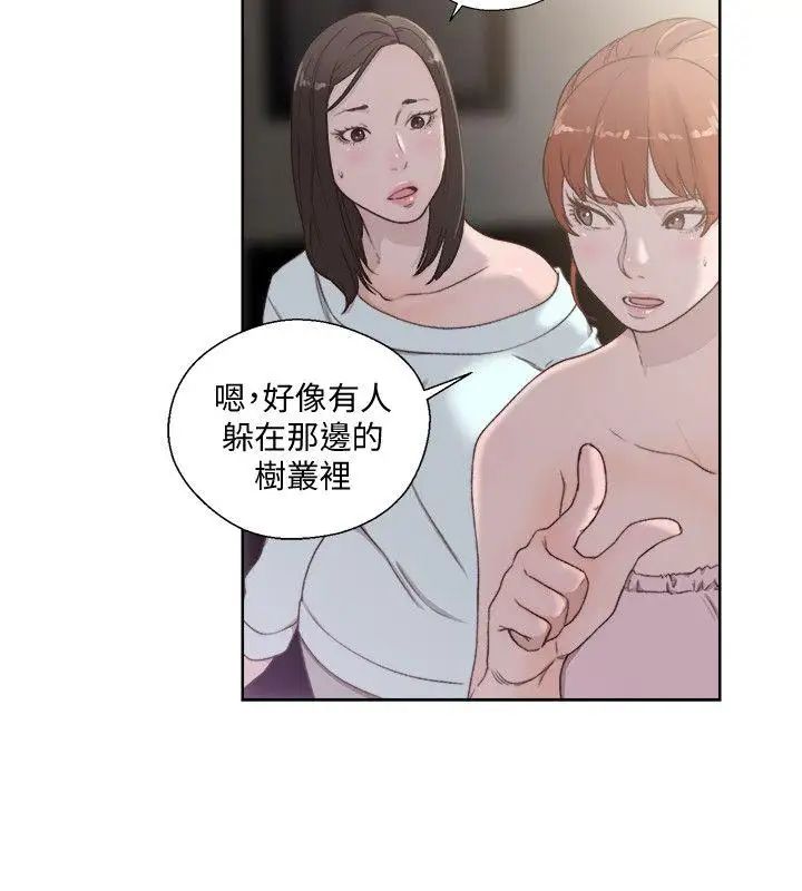 《解禁:初始的快感》漫画最新章节第77话 - 偷窥姐妹的另一个男子免费下拉式在线观看章节第【30】张图片