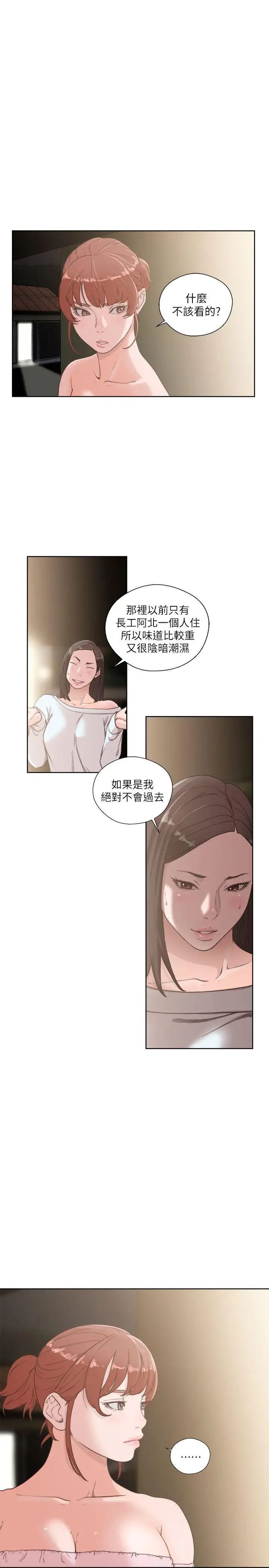 《解禁:初始的快感》漫画最新章节第77话 - 偷窥姐妹的另一个男子免费下拉式在线观看章节第【6】张图片