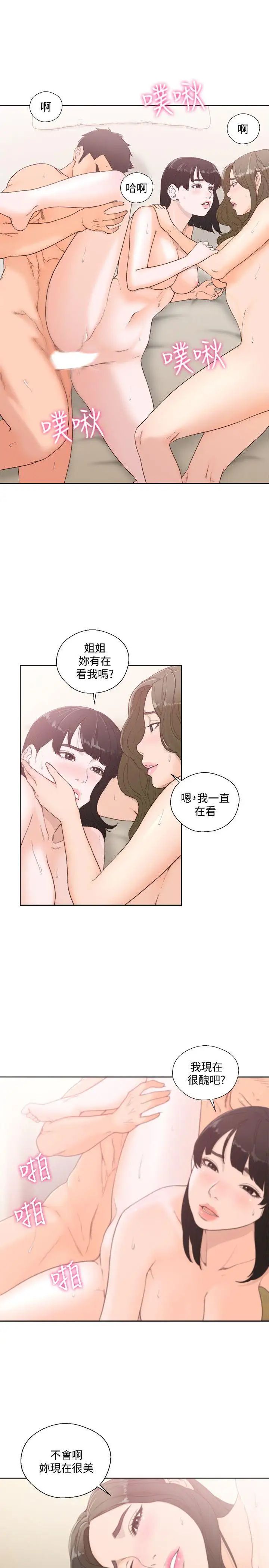 《解禁:初始的快感》漫画最新章节第77话 - 偷窥姐妹的另一个男子免费下拉式在线观看章节第【9】张图片