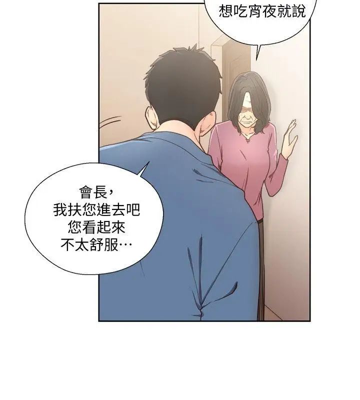 《解禁:初始的快感》漫画最新章节第78话 - 金先生被发现的相机免费下拉式在线观看章节第【28】张图片