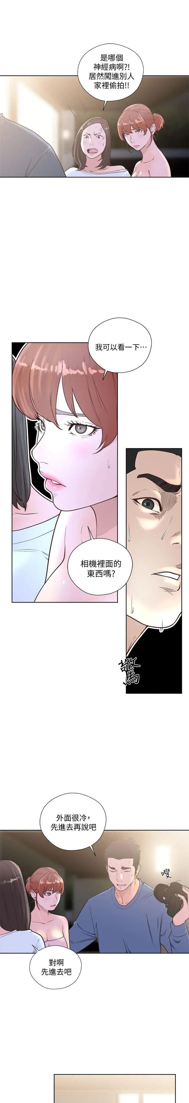 《解禁:初始的快感》漫画最新章节第78话 - 金先生被发现的相机免费下拉式在线观看章节第【21】张图片