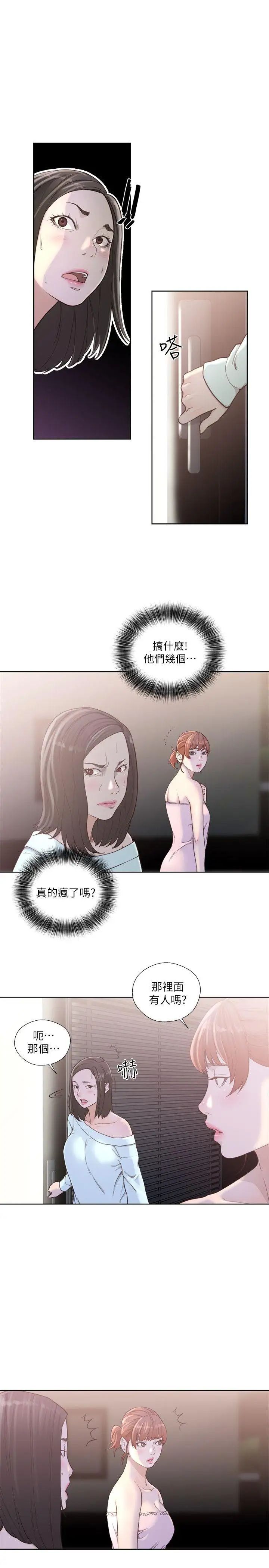 《解禁:初始的快感》漫画最新章节第78话 - 金先生被发现的相机免费下拉式在线观看章节第【4】张图片