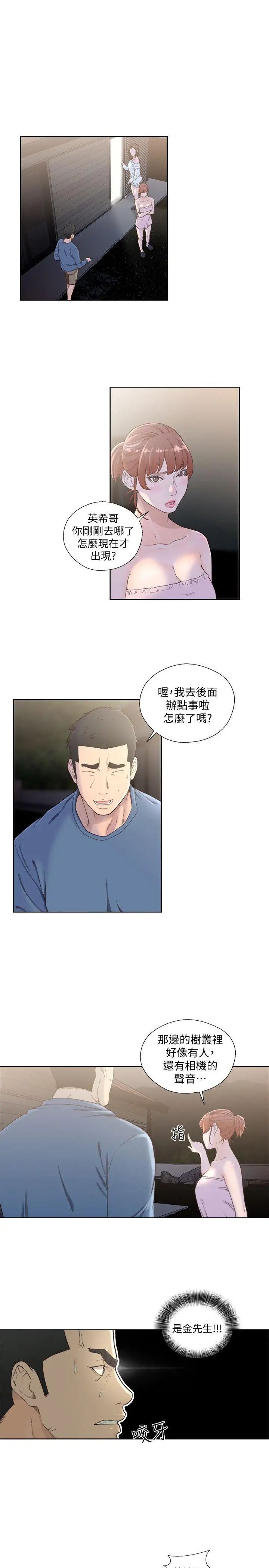 《解禁:初始的快感》漫画最新章节第78话 - 金先生被发现的相机免费下拉式在线观看章节第【6】张图片