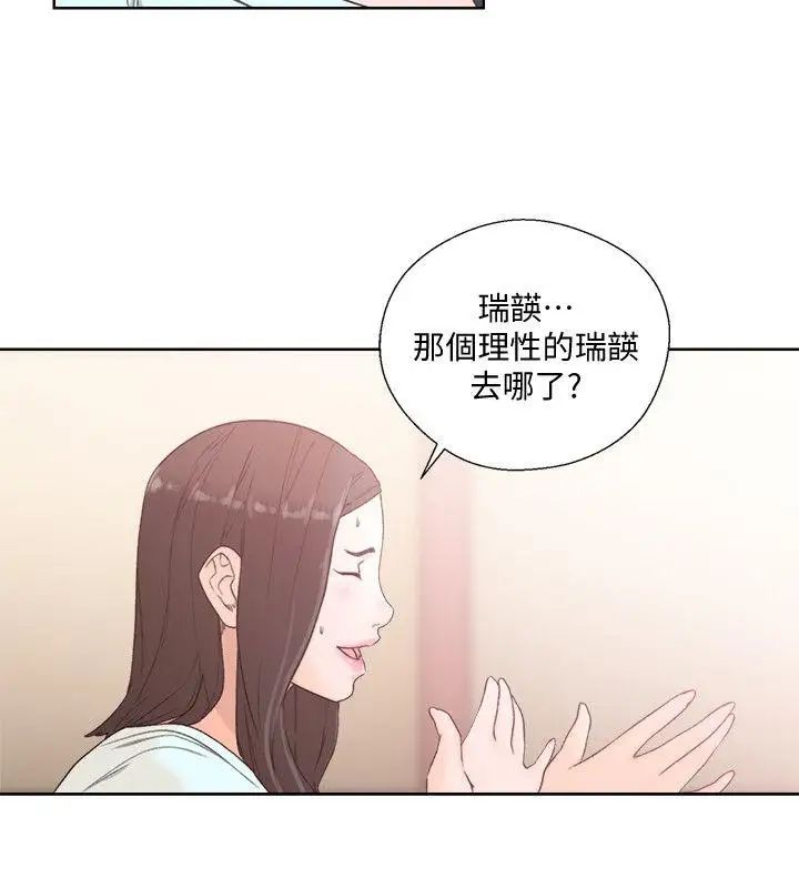 《解禁:初始的快感》漫画最新章节第79话 - 突变的女友免费下拉式在线观看章节第【20】张图片