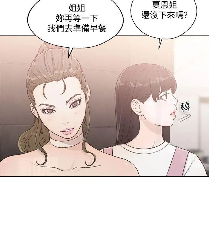 《解禁:初始的快感》漫画最新章节第80话 - 你要选谁免费下拉式在线观看章节第【20】张图片