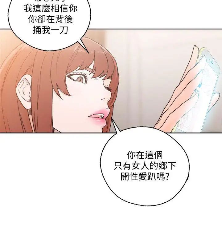 《解禁:初始的快感》漫画最新章节第80话 - 你要选谁免费下拉式在线观看章节第【13】张图片