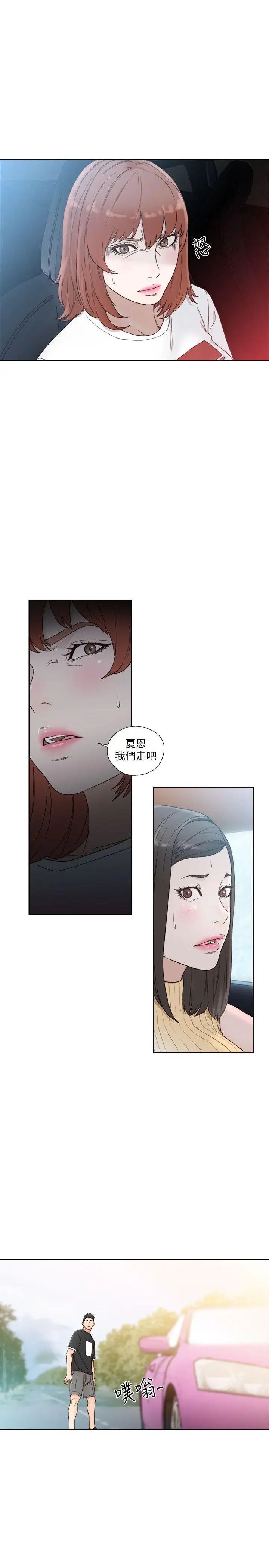 《解禁:初始的快感》漫画最新章节第81话 - 英希不知所措下的选择免费下拉式在线观看章节第【7】张图片