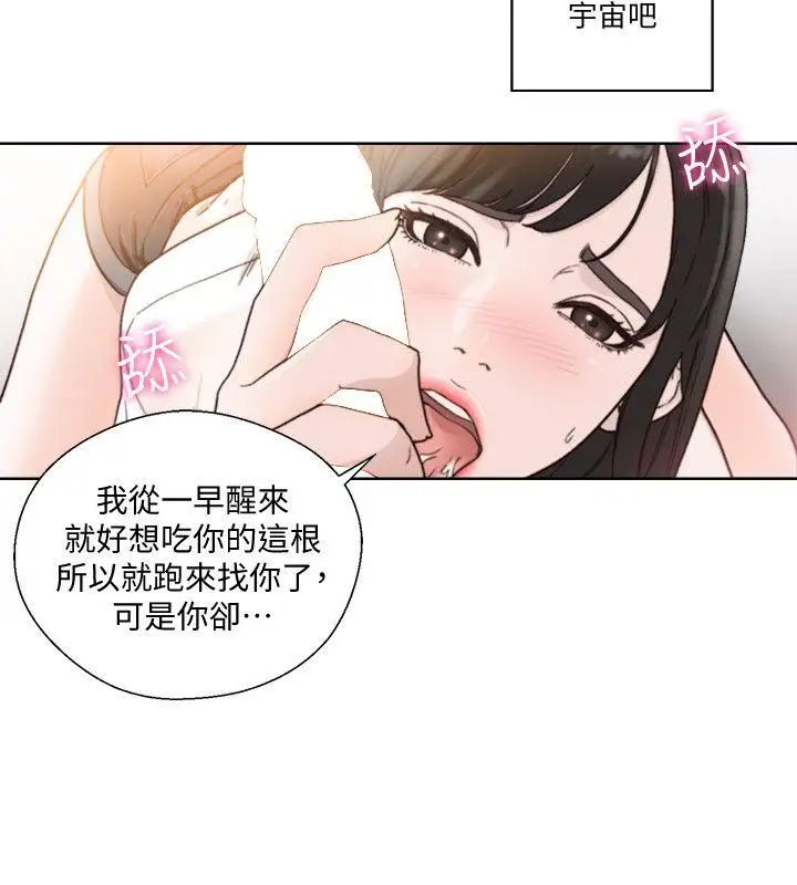 《解禁:初始的快感》漫画最新章节第81话 - 英希不知所措下的选择免费下拉式在线观看章节第【21】张图片