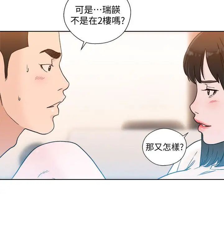 《解禁:初始的快感》漫画最新章节第81话 - 英希不知所措下的选择免费下拉式在线观看章节第【27】张图片