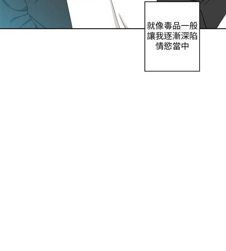 《解禁:初始的快感》漫画最新章节第81话 - 英希不知所措下的选择免费下拉式在线观看章节第【29】张图片