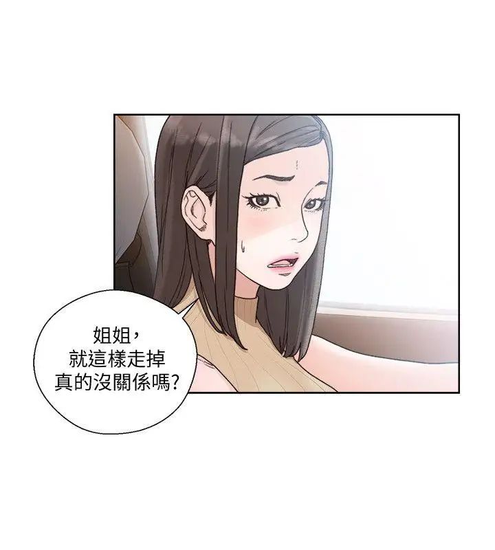 《解禁:初始的快感》漫画最新章节第81话 - 英希不知所措下的选择免费下拉式在线观看章节第【19】张图片