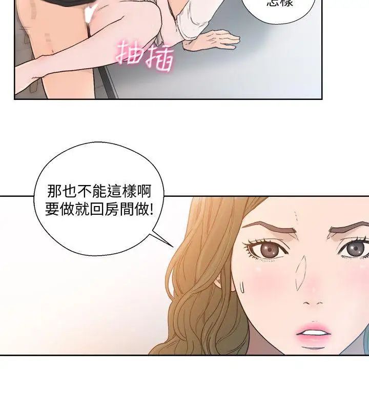 《解禁:初始的快感》漫画最新章节第82话 - 现在轮到我了免费下拉式在线观看章节第【7】张图片