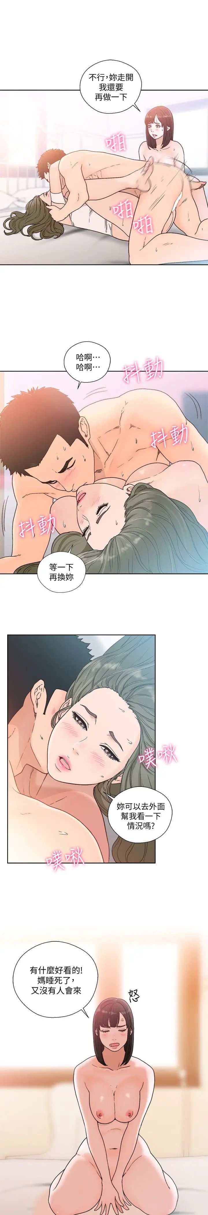 《解禁:初始的快感》漫画最新章节第82话 - 现在轮到我了免费下拉式在线观看章节第【27】张图片