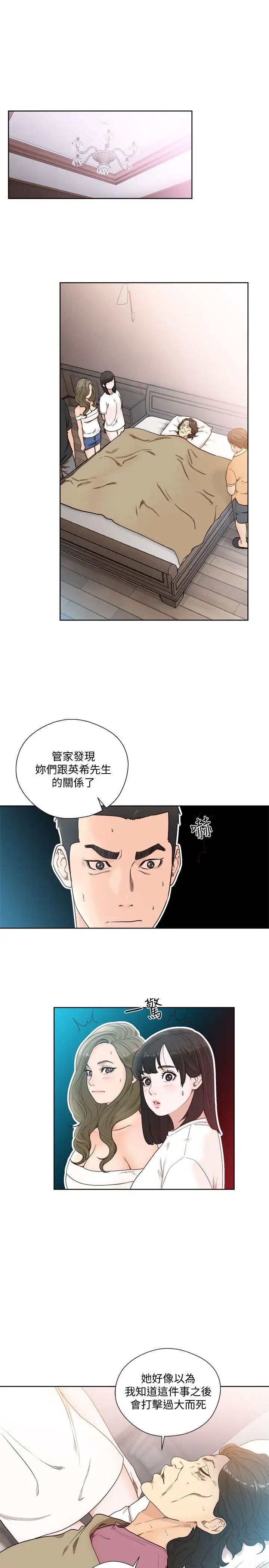 《解禁:初始的快感》漫画最新章节第83话 - 另一个威胁免费下拉式在线观看章节第【26】张图片