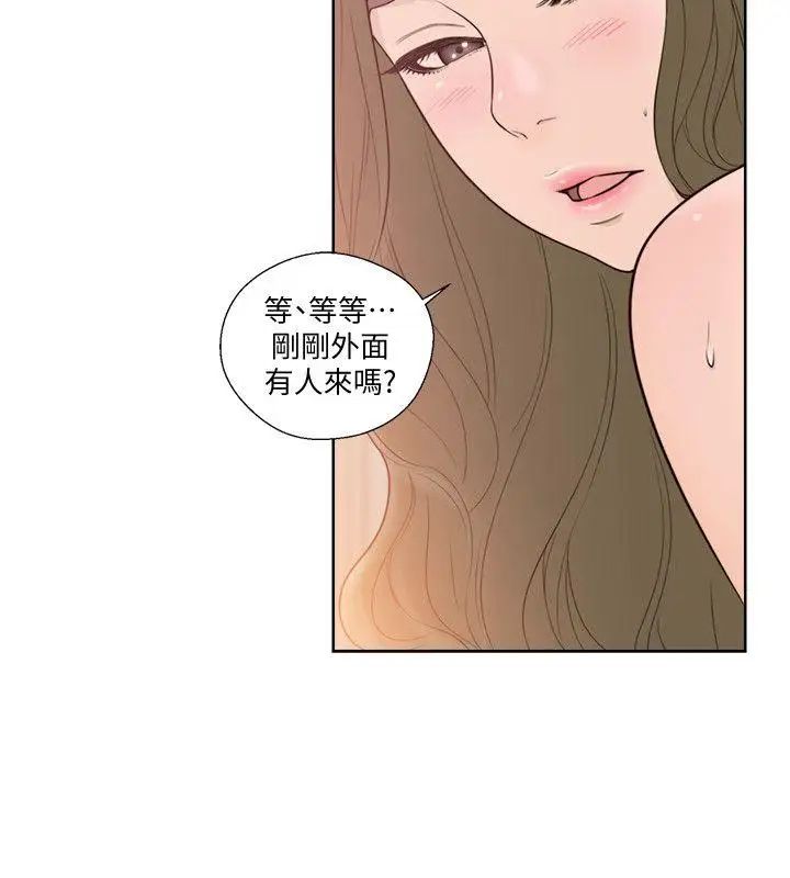 《解禁:初始的快感》漫画最新章节第83话 - 另一个威胁免费下拉式在线观看章节第【17】张图片