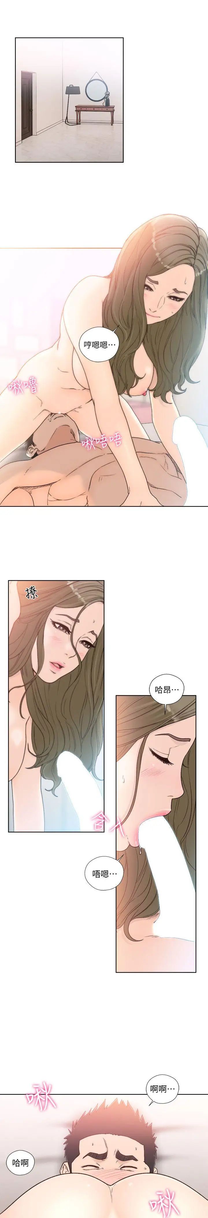 《解禁:初始的快感》漫画最新章节第83话 - 另一个威胁免费下拉式在线观看章节第【12】张图片