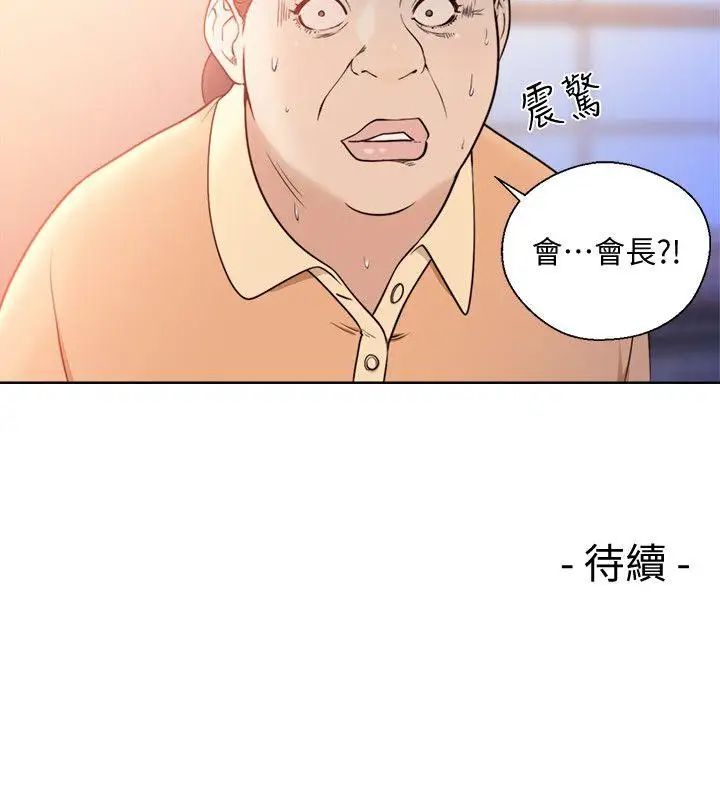 《解禁:初始的快感》漫画最新章节第83话 - 另一个威胁免费下拉式在线观看章节第【29】张图片