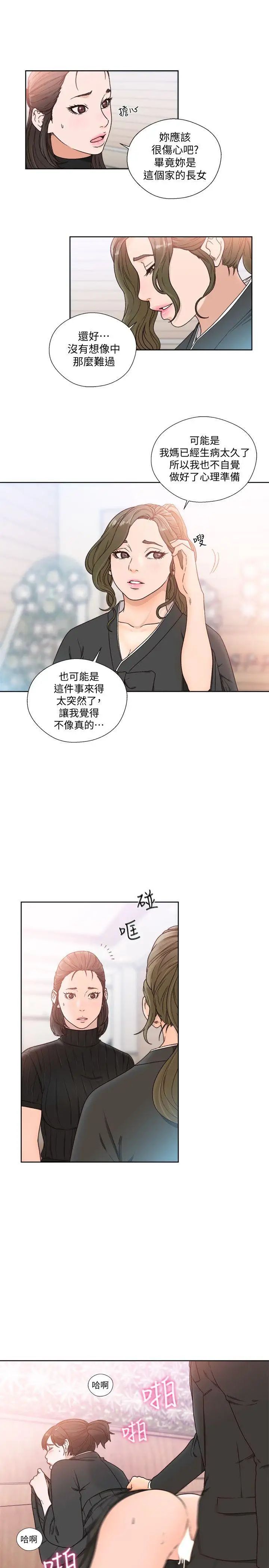 《解禁:初始的快感》漫画最新章节第85话 - 我做这个的时候…最幸福免费下拉式在线观看章节第【16】张图片