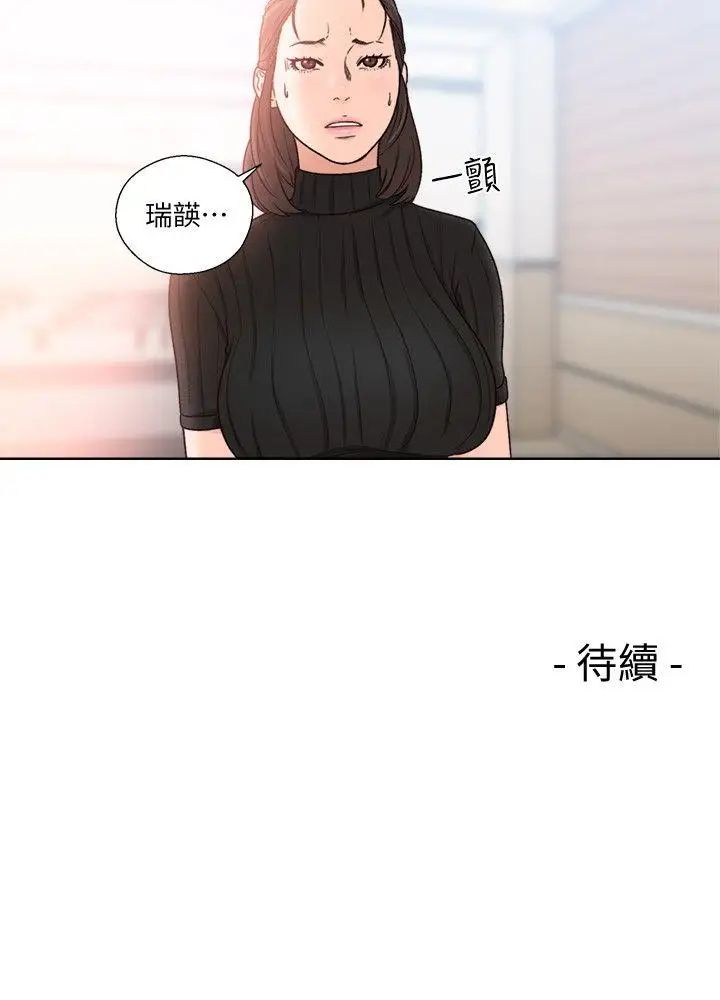 《解禁:初始的快感》漫画最新章节第85话 - 我做这个的时候…最幸福免费下拉式在线观看章节第【27】张图片