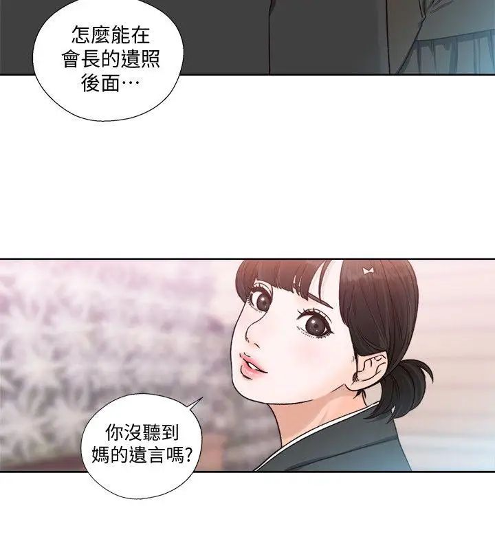 《解禁:初始的快感》漫画最新章节第85话 - 我做这个的时候…最幸福免费下拉式在线观看章节第【4】张图片