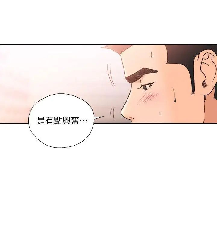 《解禁:初始的快感》漫画最新章节第85话 - 我做这个的时候…最幸福免费下拉式在线观看章节第【21】张图片