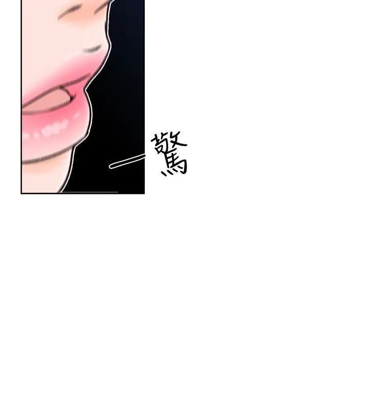 《解禁:初始的快感》漫画最新章节第85话 - 我做这个的时候…最幸福免费下拉式在线观看章节第【23】张图片