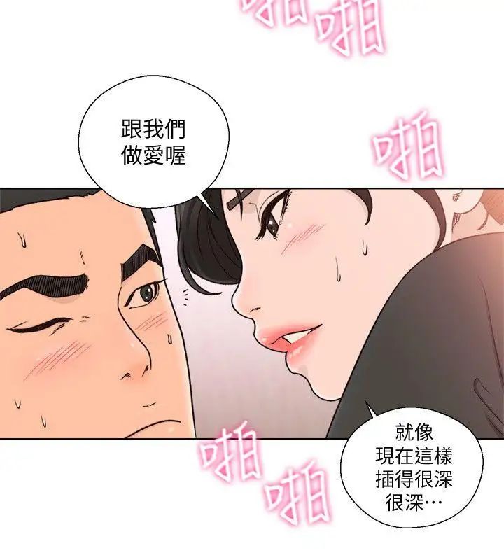 《解禁:初始的快感》漫画最新章节第85话 - 我做这个的时候…最幸福免费下拉式在线观看章节第【25】张图片