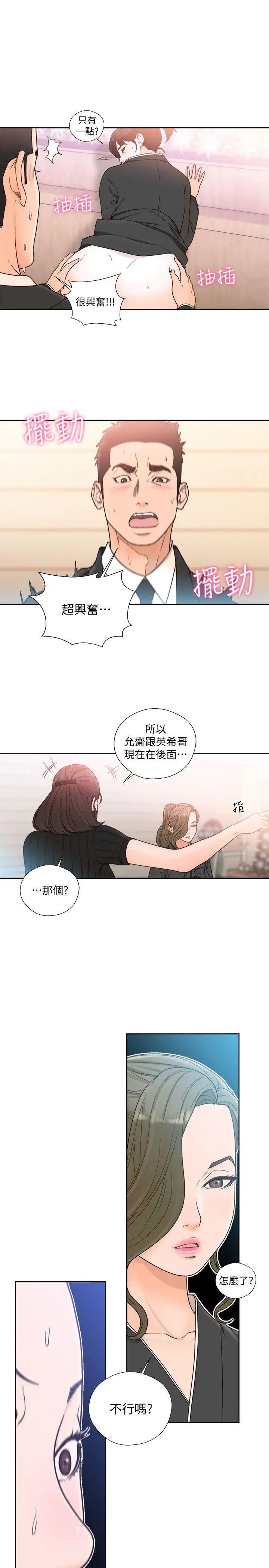 《解禁:初始的快感》漫画最新章节第85话 - 我做这个的时候…最幸福免费下拉式在线观看章节第【22】张图片