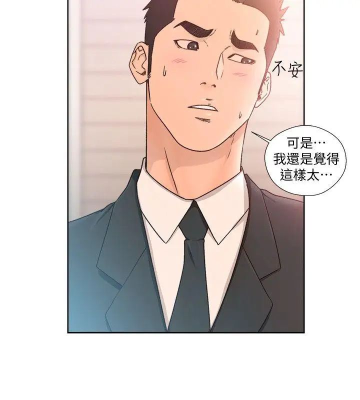 《解禁:初始的快感》漫画最新章节第85话 - 我做这个的时候…最幸福免费下拉式在线观看章节第【6】张图片