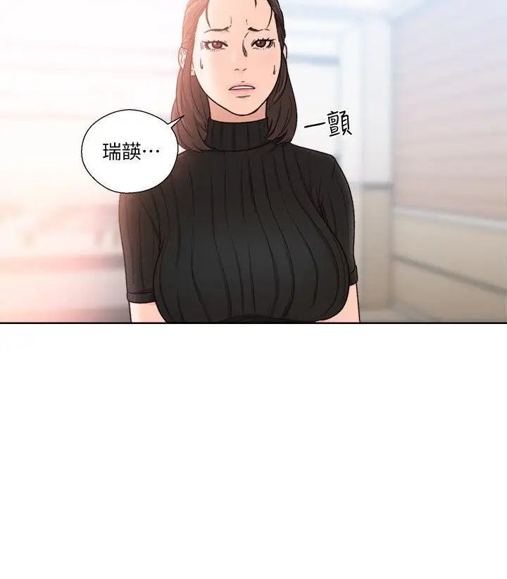 《解禁:初始的快感》漫画最新章节第86话 - 摆脱禁忌的天堂免费下拉式在线观看章节第【2】张图片