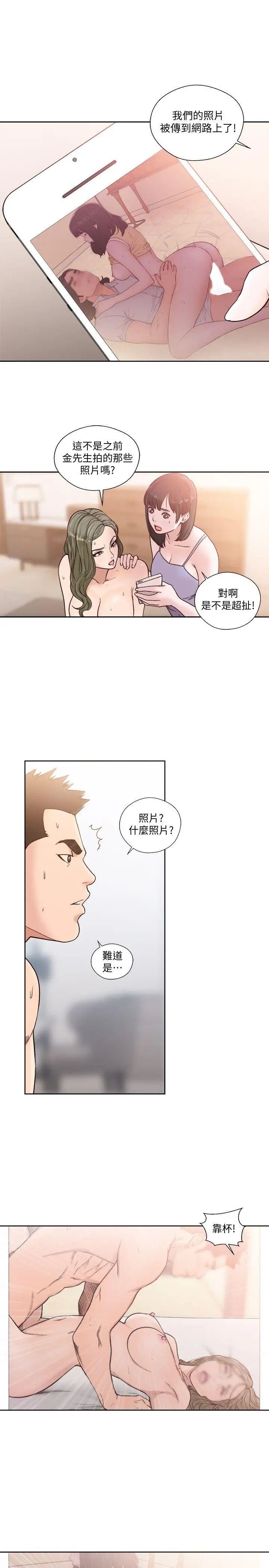 《解禁:初始的快感》漫画最新章节第87话 - 外流的姐妹偷拍照免费下拉式在线观看章节第【6】张图片