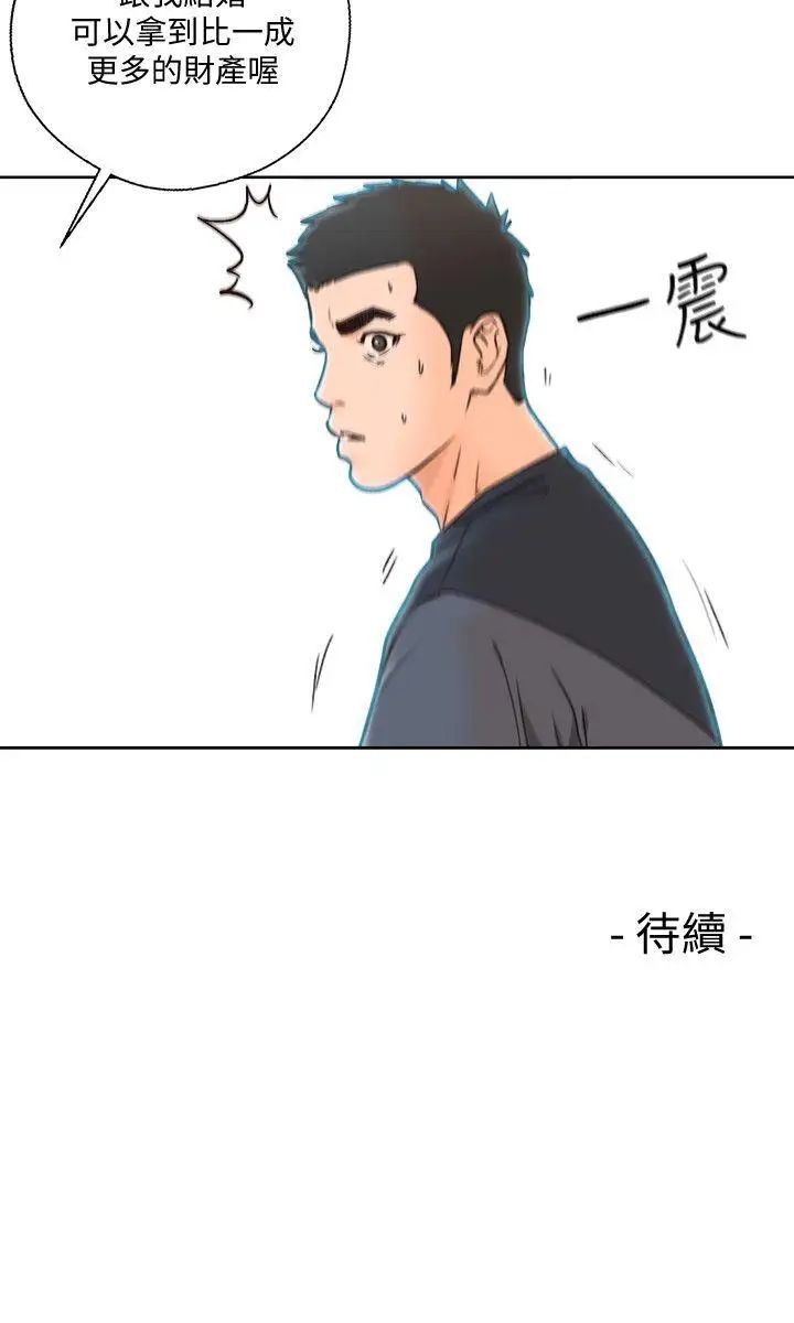 《解禁:初始的快感》漫画最新章节第87话 - 外流的姐妹偷拍照免费下拉式在线观看章节第【30】张图片