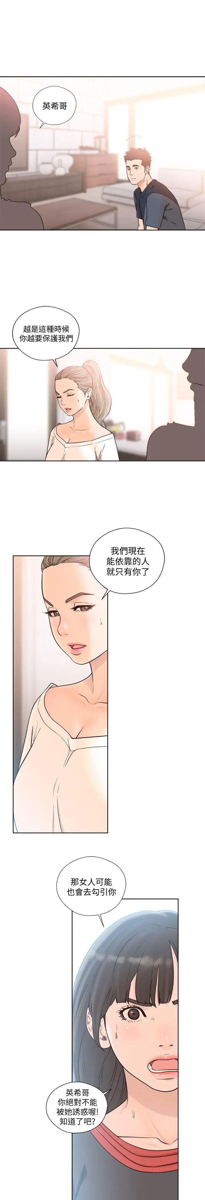 《解禁:初始的快感》漫画最新章节第89话 - 这男人也算在财产里吧免费下拉式在线观看章节第【8】张图片