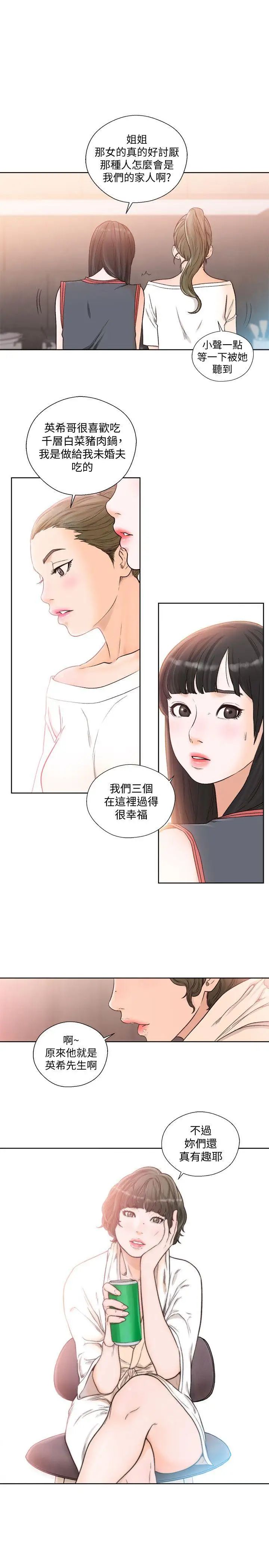 《解禁:初始的快感》漫画最新章节第89话 - 这男人也算在财产里吧免费下拉式在线观看章节第【19】张图片