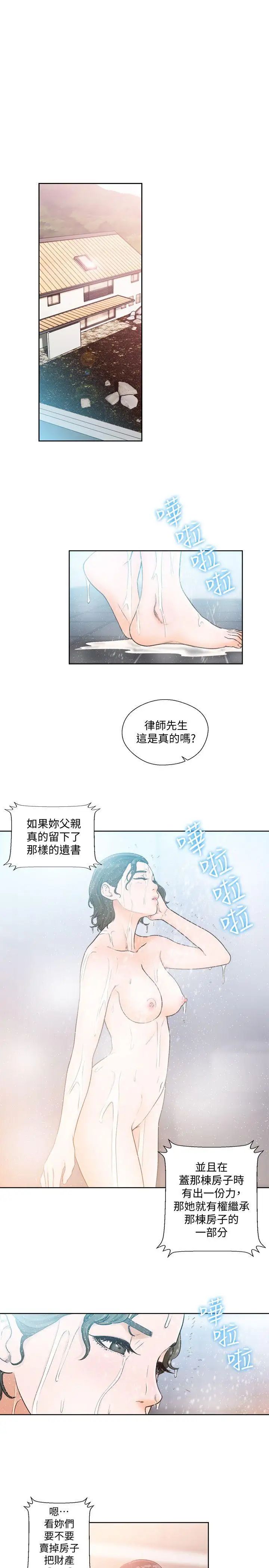 《解禁:初始的快感》漫画最新章节第89话 - 这男人也算在财产里吧免费下拉式在线观看章节第【4】张图片