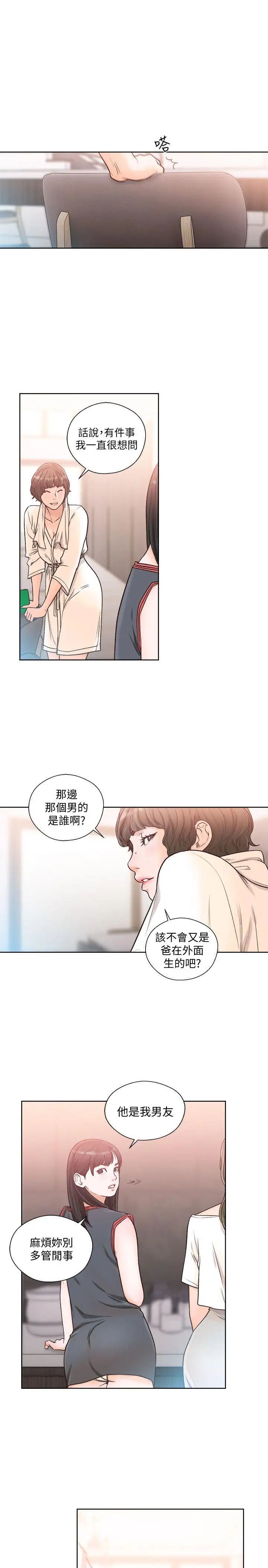 《解禁:初始的快感》漫画最新章节第89话 - 这男人也算在财产里吧免费下拉式在线观看章节第【15】张图片