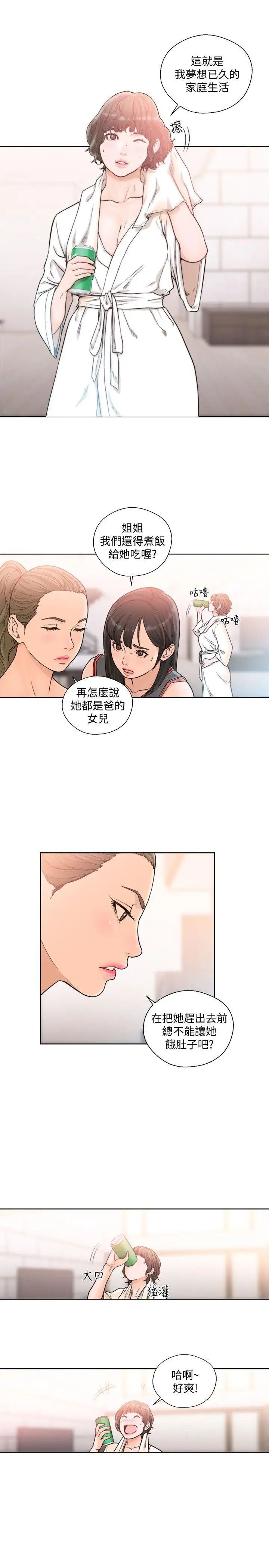 《解禁:初始的快感》漫画最新章节第89话 - 这男人也算在财产里吧免费下拉式在线观看章节第【13】张图片