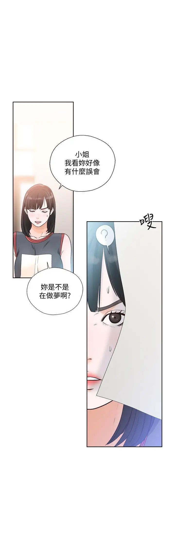 《解禁:初始的快感》漫画最新章节第89话 - 这男人也算在财产里吧免费下拉式在线观看章节第【1】张图片