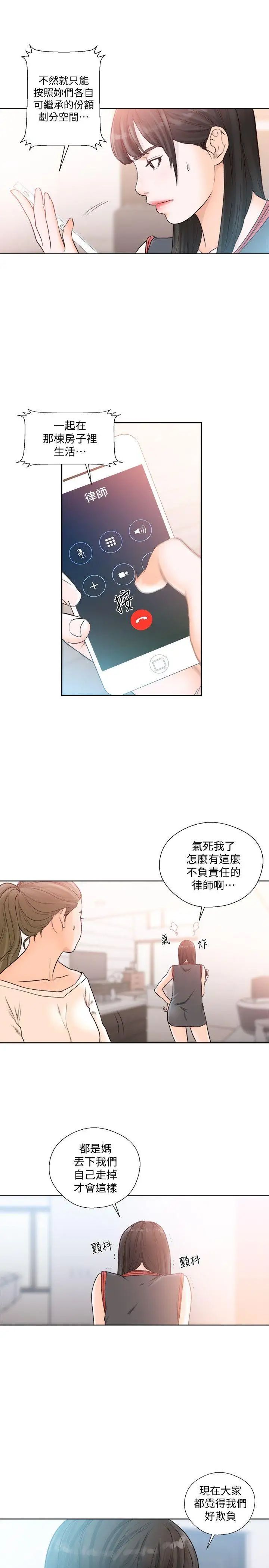 《解禁:初始的快感》漫画最新章节第89话 - 这男人也算在财产里吧免费下拉式在线观看章节第【6】张图片