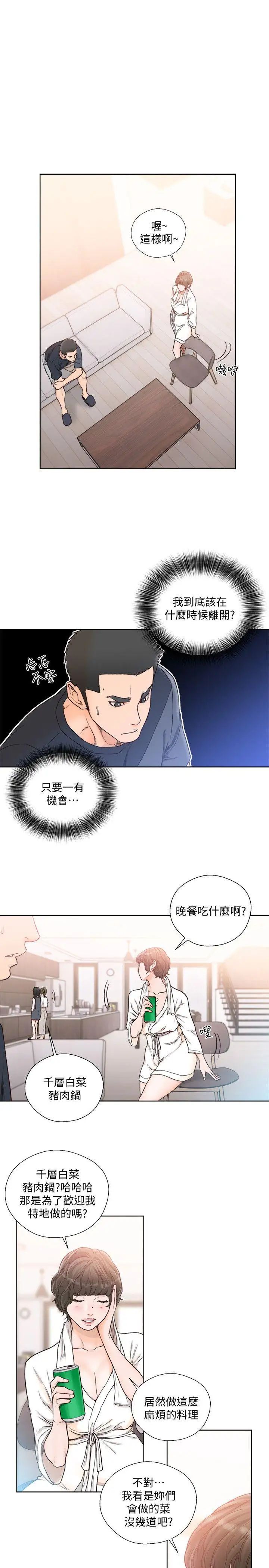 《解禁:初始的快感》漫画最新章节第89话 - 这男人也算在财产里吧免费下拉式在线观看章节第【17】张图片