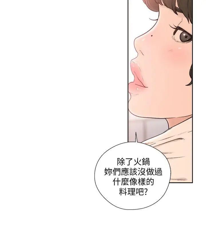 《解禁:初始的快感》漫画最新章节第89话 - 这男人也算在财产里吧免费下拉式在线观看章节第【18】张图片